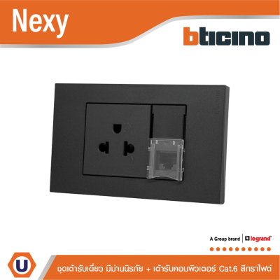 BTicino ชุดเต้ารับคอมพิวเตอร์ Cat.6 + เต้ารับเดี่ยว 3ขา พร้อมฝาครอบ สีกราไฟต์ รุ่น Nexy | Ucanbuys