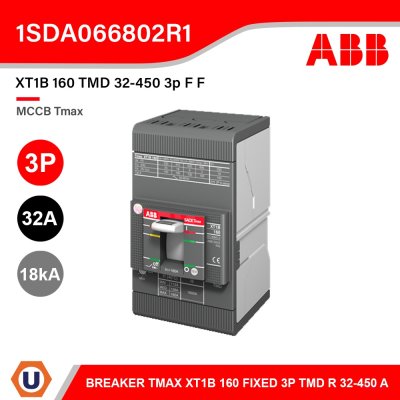 ABB Molded Case Circuit Breaker 32A,18kA 160A | XT1B 160 TMD 32-450 3p F F | 1SDA066802R1