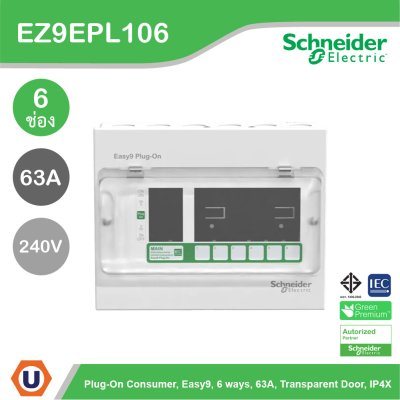 Schneider Electric ตู้คอนชูมเมอร์ยูนิต รุ่น Easy9 Plug-On ขนาด 6 ช่อง รหัส EZ9EPL106
