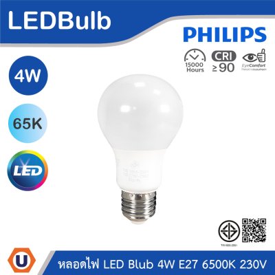 PHILIPS หลอดไฟ LED Bulb 4W ขั้วE27 แสงคูลเดย์ไลท์ 6500K 230V | 929003006137