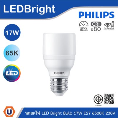 PHILIPS หลอดไฟ LED Bright (หัวตัด) 17W ขั้วE27 แสงคูลเดย์ไลท์ 6500K 230V | 929002433707