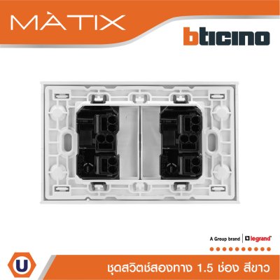 BTicino ชุดสวิตซ์สองทาง Size M 2 ตัว พร้อมฝาครอบขนาด 3 ช่อง สีขาว | Matix