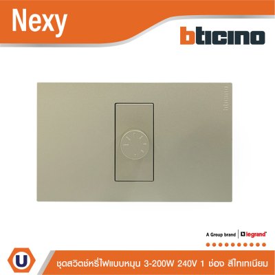 BTicino ชุดดิมเมอร์แบบหมุนสำหรับหลอดไฟฟ้าและหลอด LED 240v 3-200w สีไทเทเนียม Titanium รุ่น Nexy