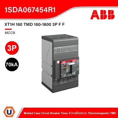 ABB Molded Case Circuit Breaker Tmax XT1H 160 TMD 160-1600 3P F F (70kA)