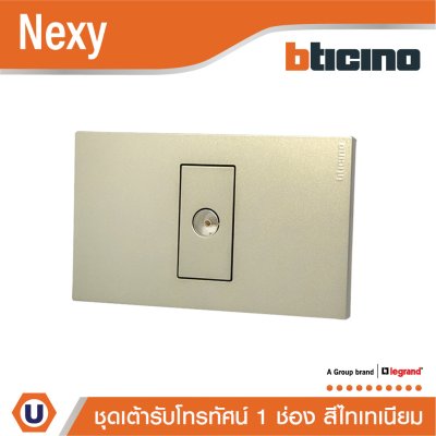 BTicino ชุดเต้ารับโทรทัศน์ ขนาด 1 ช่อง สีไทเทเนียม TV female socket 1 module Titanium รุ่น Nexy
