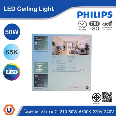 PHILIPS โคมซาลาเปาLED แบบไม่มีประกาย 50W แสงคูลเดย์ไลท์ 6500K 220V-240V | 929004143207
