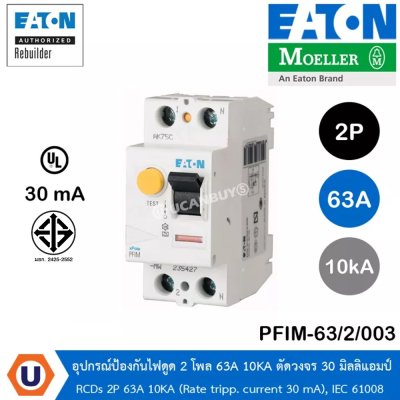 EATON PFIM-63/2/003-A-MW - Residual current circuit breaker (RCCB), 63A, 2P, 30mA, type A