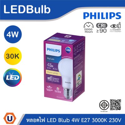 PHILIPS หลอดไฟ LED Bulb 4W ขั้วE27 แสงวอร์มไวท์ 3000K 230V | 929003005737