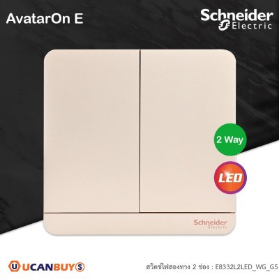 Schneider Electric สวิตช์ไฟสองทาง 2 ช่อง มีไฟ LED switch,16AX, 250V, 2 Way, LED สีทอง รุ่น AvatarOn E
