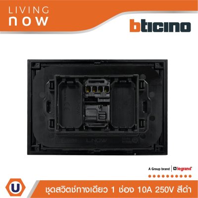 BTicino ชุดสวิตช์ทางเดียว 1 สวิตช์ พร้อมหน้ากากขนาด 3ช่อง สีดำ 1WAY Switch black | Living Now