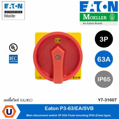 Eaton สวิตช์ตัดวงจรไฟ แบบบิดเปิด-ปิด มาพร้อมกล่อง 3P 63A, IP65 (ชนิดปุ่มหยุดฉุกเฉิน) | P3-63/EA/SVB