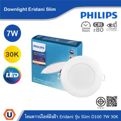 PHILIPS โคมดาวน์ไลท์ฝังฝ้า Eridani รุ่น Slim ขนาด 7W แสงวอร์มไวท์ 3000K | 929004772901