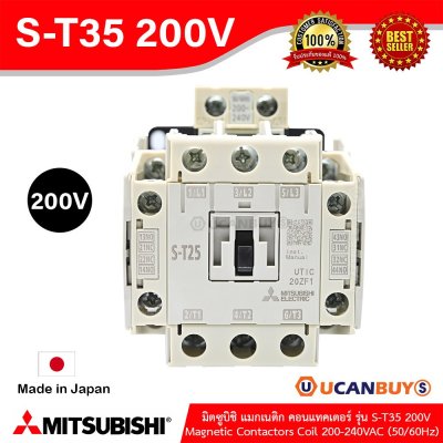 Mitsubishi Magnetic Contactors Coil 200-240VAC (50/60Hz) รุ่น S-T35 200V