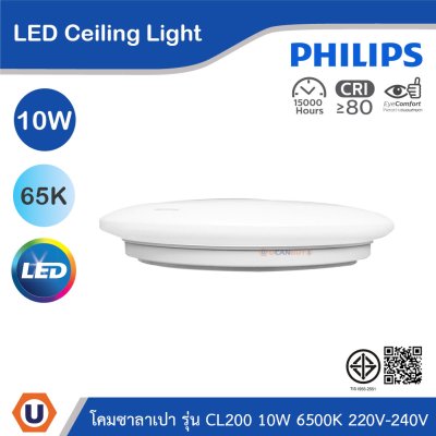 PHILIPS โคมซาลาเปาLED แบบไม่มีประกาย 10W แสงคูลเดย์ไลท์ 6500K 220V-240V | 915005773517