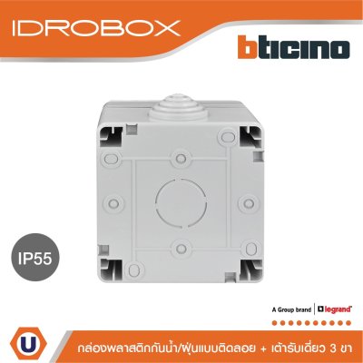 BTicino ชุดกล่องกันน้ำ สีเทา + เต้ารับเดี่ยว 3ขา มีม่านนิรภัย สีขาว | Matix