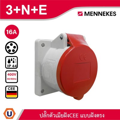 MENNEKES 3385 ปลั๊กตัวเมียฝังตรง (3P+N+E) 16A 400V IP44