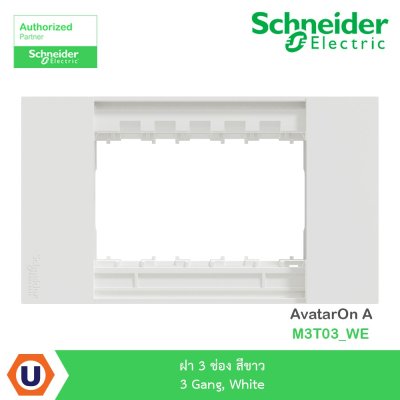 Schneider Electric ฝา 3 ช่อง สีขาว 3 Gang, White รุ่น AvatarOn A I M3T03_WE