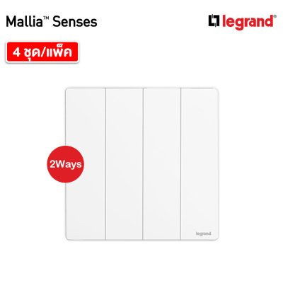 แพ็ค4 | Legrand สวิตช์สองทาง 4 ช่อง สีขาว รุ่นมาเรียเซนต์ | Mallia Senses | 281007MW