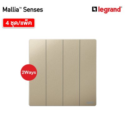 แพ็ค4 | Legrand สวิตช์สองทาง 4 ช่อง สีแชมเปญ รุ่นมาเรียเซนต์ | Mallia Senses | 281007CH