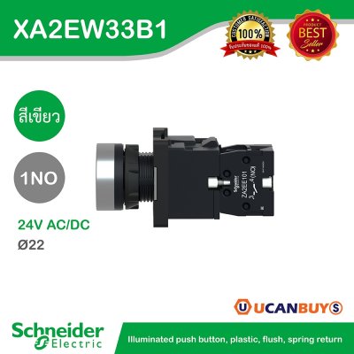 Schneider Electric สวิตช์ปุ่มกด แบบ Spring return 24V AC/DC LED ขนาด 22mm. สีเขียว 1NO | XA2AW33B1