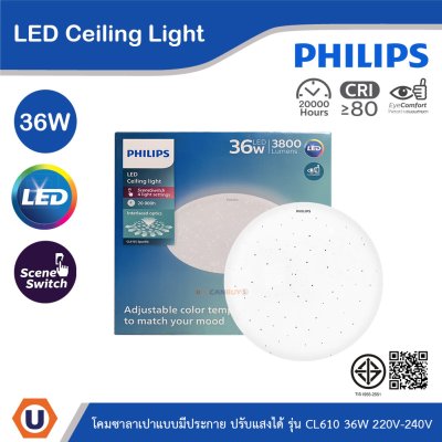 PHILIPS โคมซาลาเปา LED แบบมีประกาย 36W ปรับแสงได้ 220V-240V | 929004096907