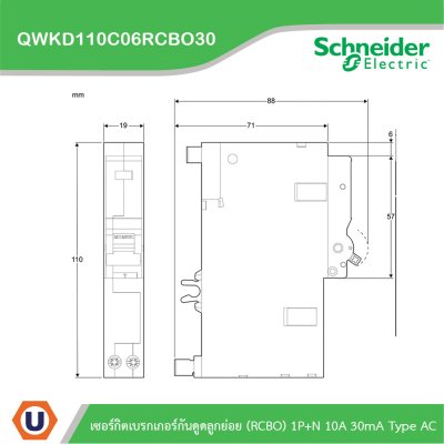 Schneider เซอร์กิตเบรกเกอร์กันดูดลูกย่อย(RCBO) 1P+N 10A 6kA 30mA Type AC | QWKD110C06RCBO30