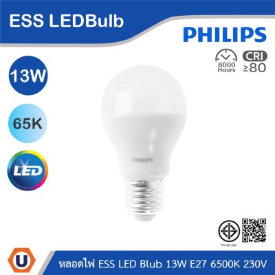 PHILIPS หลอดไฟ Essential LED Bulbs 13W ขั้วE27 6500K 230V | 929002305307