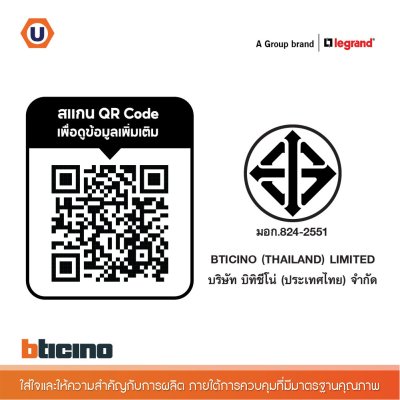 แพ็ค 4 BTicino ชุดสวิตช์ทางเดียว 1 ช่อง 3 ตัว สีขาว 1Way Switch 1 Gang 16A 250V White | Bamboo