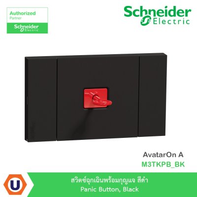 Schneider Electric สวิตซ์ฉุกเฉินพร้อมกุญแจ สีดำ รุ่น AvatarOn A I M3TKPB_BK