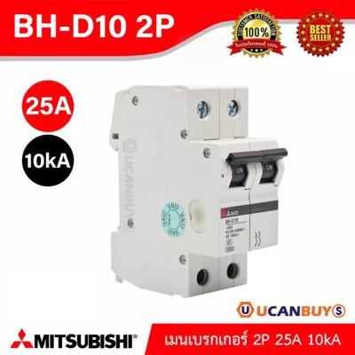 BH-D10 2P 25A -MITSUBISHI-Miniature Circuit Breaker (MCB)-เมนเบรกเกอร์ 25A 2P 10kA