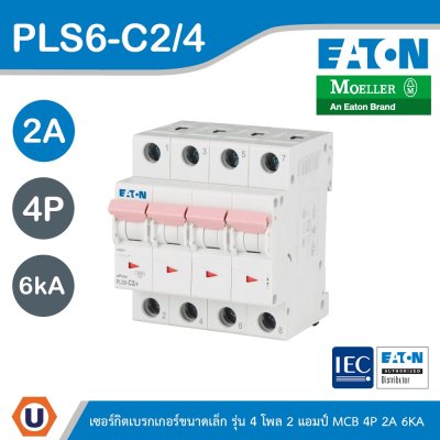 EATON ลูกย่อยเซอร์กิตเบรกเกอร์ขนาดเล็ก รุ่น 4 โพล 2 แอมป์ (MCB) 4P 2A 6kA รหัส PLS6-C2/4