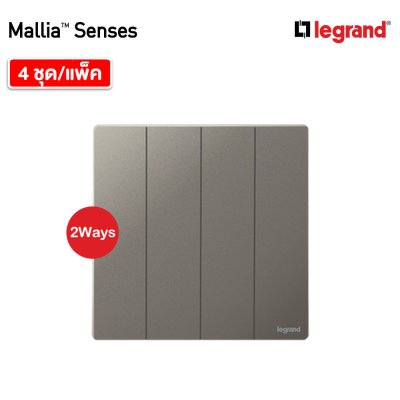 แพ็ค4 | Legrand สวิตช์สองทาง 4 ช่อง สีเทาดำ รุ่นมาเรียเซนต์ | Mallia Senses | 281007DS