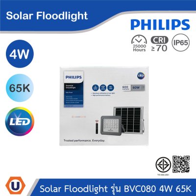 PHILIPS Solar Floodlight รุ่น BVC080 LED6/765 Pro 4W แสงคูลเดย์ไลท์ 6500K | 911401803703 | Ucanbuys