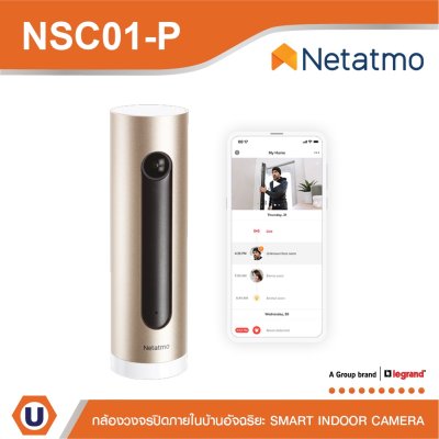 Netatmo Smart Indoor Camera กล้องวงจรปิดรักษาความปลอดภัย | NSC01-P