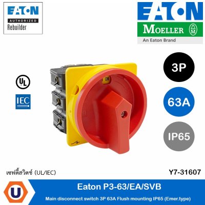 Eaton สวิตช์ตัดวงจรไฟ แบบบิดเปิด-ปิด มาพร้อมกล่อง 3P 63A, IP65 (ชนิดปุ่มหยุดฉุกเฉิน) | P3-63/EA/SVB
