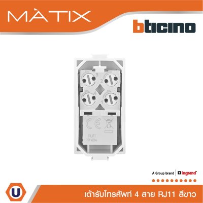 BTicino เต้ารับโทรศัพท์ 4สาย 1ช่อง มาติกซ์ สีขาว Telephone Socket RJ11, 1 Module | White | Matix | AM5958/11N