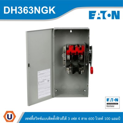 EATON Safety Switches 100A ใช้กับไฟ 3เฟส 4สาย 600V แบบสามารถติดตั้งฟิวส์ได้ | DH363NGK