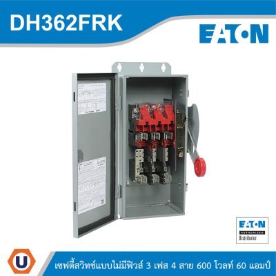 EATON Safety Switch 60A ใช้กับไฟ 3 เฟส 4 สาย 600V แบบสามารถติดตั้งฟิวส์ได้ กันน้ำ | DH362FRK