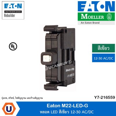 Eaton LED, 12-30 V AC/DC Green colour หลอด LED สีเขียว 12-30 AC/DC | M22-LED-G