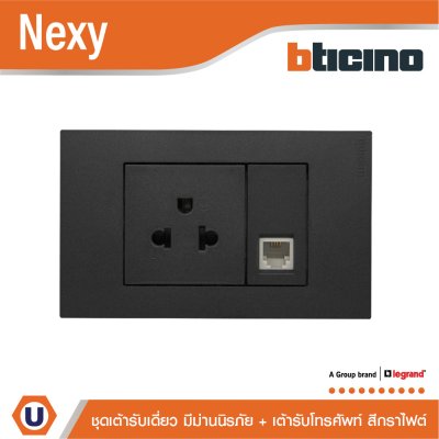 BTicino ชุดเต้ารับโทรศัพท์ ขนาด 1 ช่อง + เต้ารับเดี่ยว 3 ขา พร้อมฝาครอบ สีกราไฟต์ Graphite รุ่น Nexy