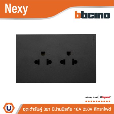 BTicino ชุดเต้ารับคู่มีกราวด์ 3 ขา มีม่านนิรภัย แนวตั้ง สีกราไฟต์ 16A 250V รุ่น Nexy | QG4185AE