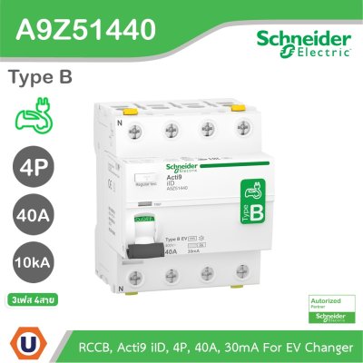 Schneider Electric ชุดเบรกเกอร์ MCB TypeAC 3P 40A+ Acti9 RCCB ilD Type B 4P, 40A, สำหรับ EV Charger