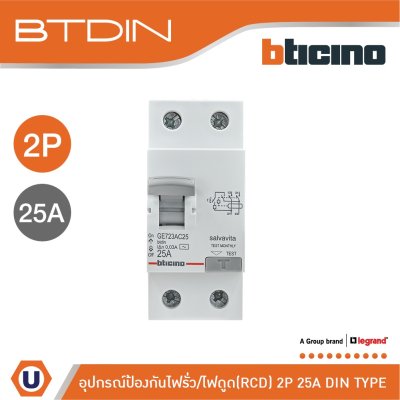 BTicino เมนเซอร์กิตเบรกเกอร์ป้องกันไฟรั่ว/ไฟดูด (RCD) ชนิด 2โพล 25แอมป์ 30mA BTDIN (แบบเกาะราง) l GE723AC25