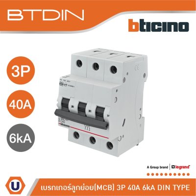 BTicino เซอร์กิตเบรกเกอร์ ลูกย่อยชนิด 3โพล 40แอมป์ 6kA (แบบเกาะราง)BTDIN Branch Breaker (MCB) 3P,40A 6kA | FN83CEW40