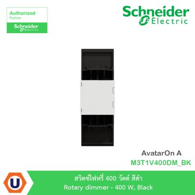 Schneider Electric สวิตซ์ไฟหรี่ 400 วัตต์ สีดำ Rotary dimmer 400 W รุ่น AvatarOn A I M3T1V400DM_BK