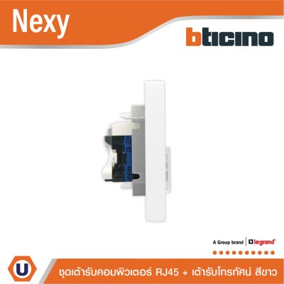 BTicino ชุดเต้ารับคอมพิวเตอร์ (LAN) CAT6+เต้ารับโทรทัศน์ พร้อมฝาครอบสีขาว White รุ่น Nexy