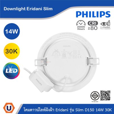 PHILIPS โคมดาวน์ไลท์ฝังฝ้า Eridani รุ่น Slim ขนาด 14W แสงวอร์มไวท์ 3000K | 929004773501
