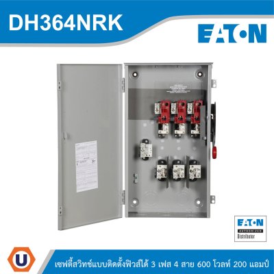 EATON Safety Switch 200A ใช้กับไฟ 3เฟส 4สาย 600V แบบติดตั้งฟิวส์ได้ กันน้ำ| DH364NRK