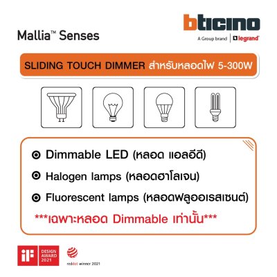 Legrand สวิตซ์ไฟหรี่ดิมเมอร์แบบสัมผัส (สำหรับหลอด LED) 300W สีดำ 1G Touch Sliding Dimmer | Mallia Senses | 281286MB