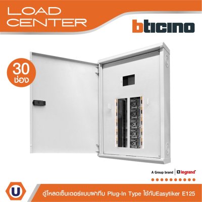 BTicino ตู้โหลดเซ็นเตอร์ (ฝาทึบ) 30ช่อง125A ใช้กับเมนเบรกเกอร์ Easytiker E125 Load Center Plug-In รุ่น BTLN30MBE125